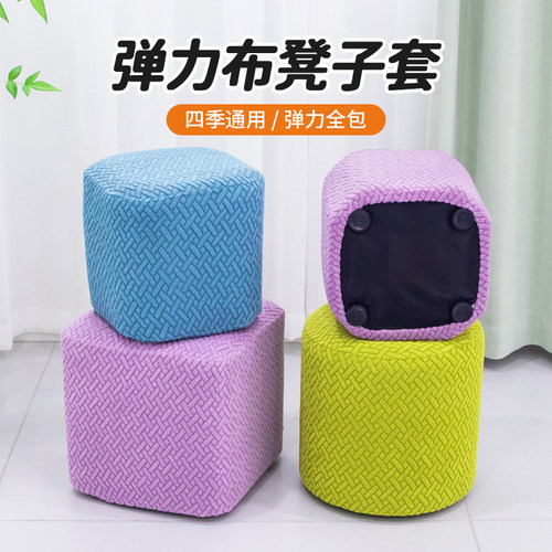 换鞋凳罩通用皮墩套弹力全包