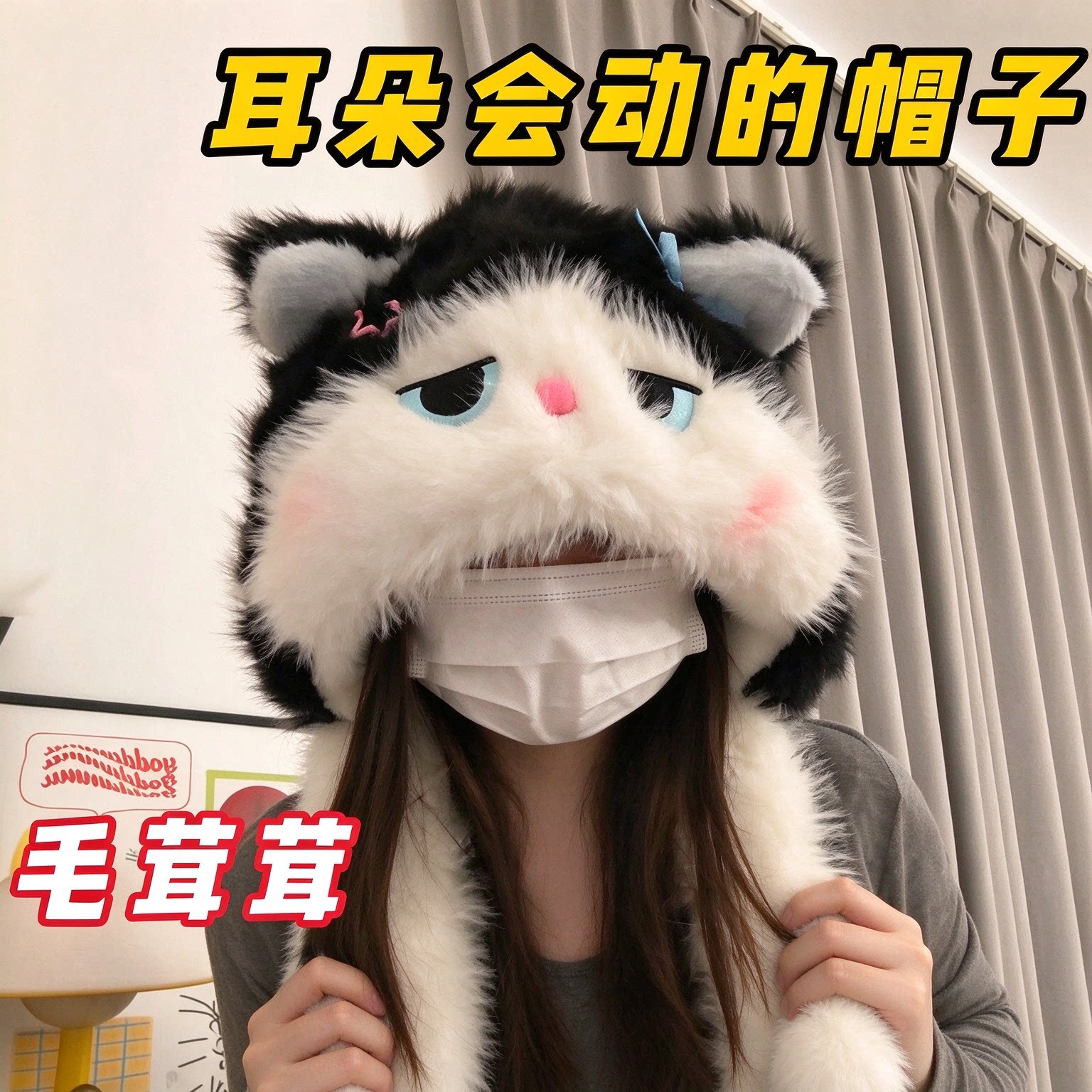 秋冬毛绒猫耳保暖显脸小骑行帽