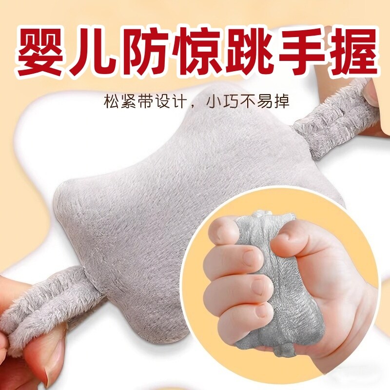 防惊跳手握圈新生婴儿自主哄入睡神器小月龄宝宝防惊吓安抚手握环