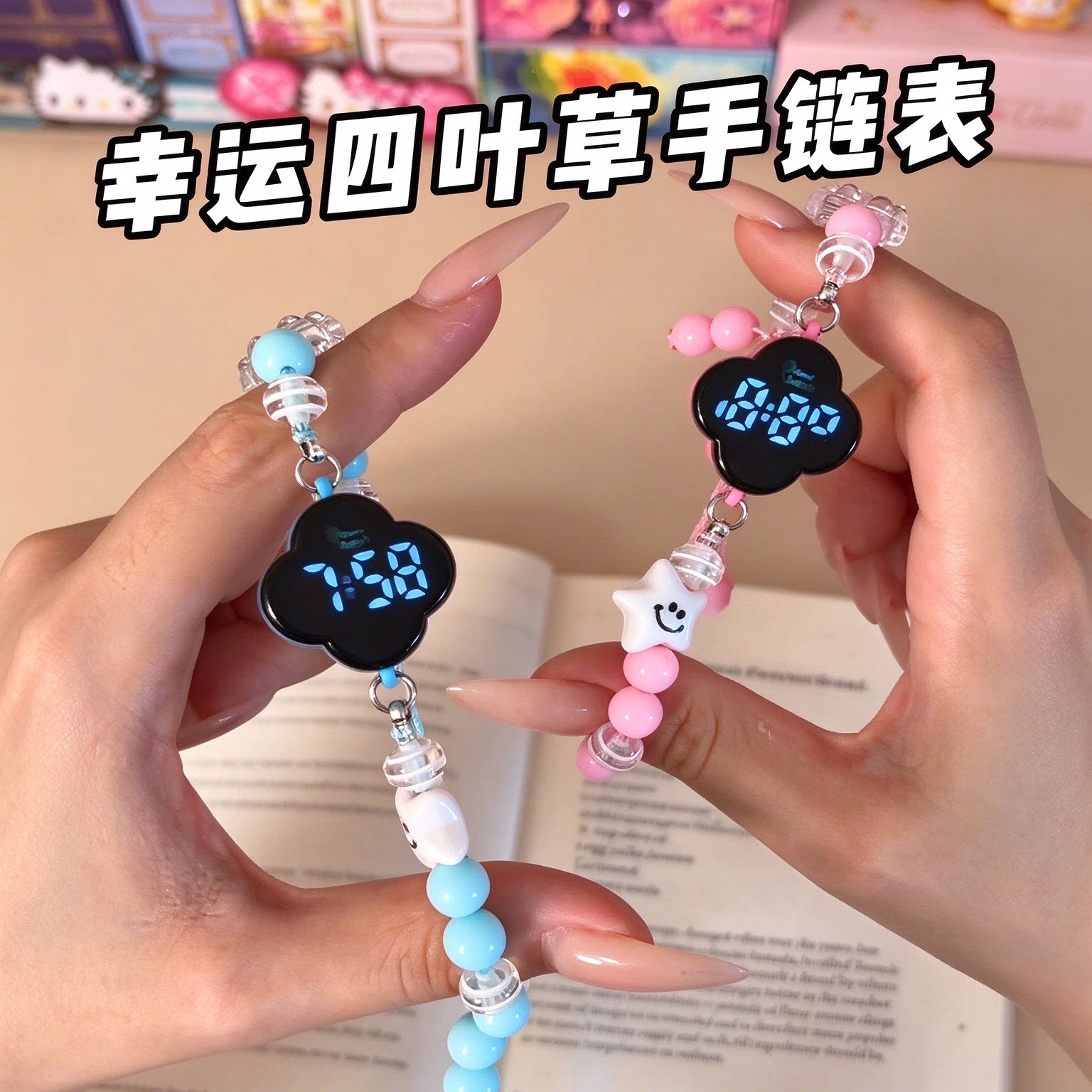 少女心四叶草手链表可调节礼物