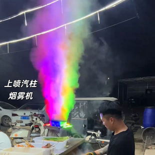 LED气柱烟雾机烟机酒吧夜店婚庆舞台上喷小型设备烟柱机1500W气氛
