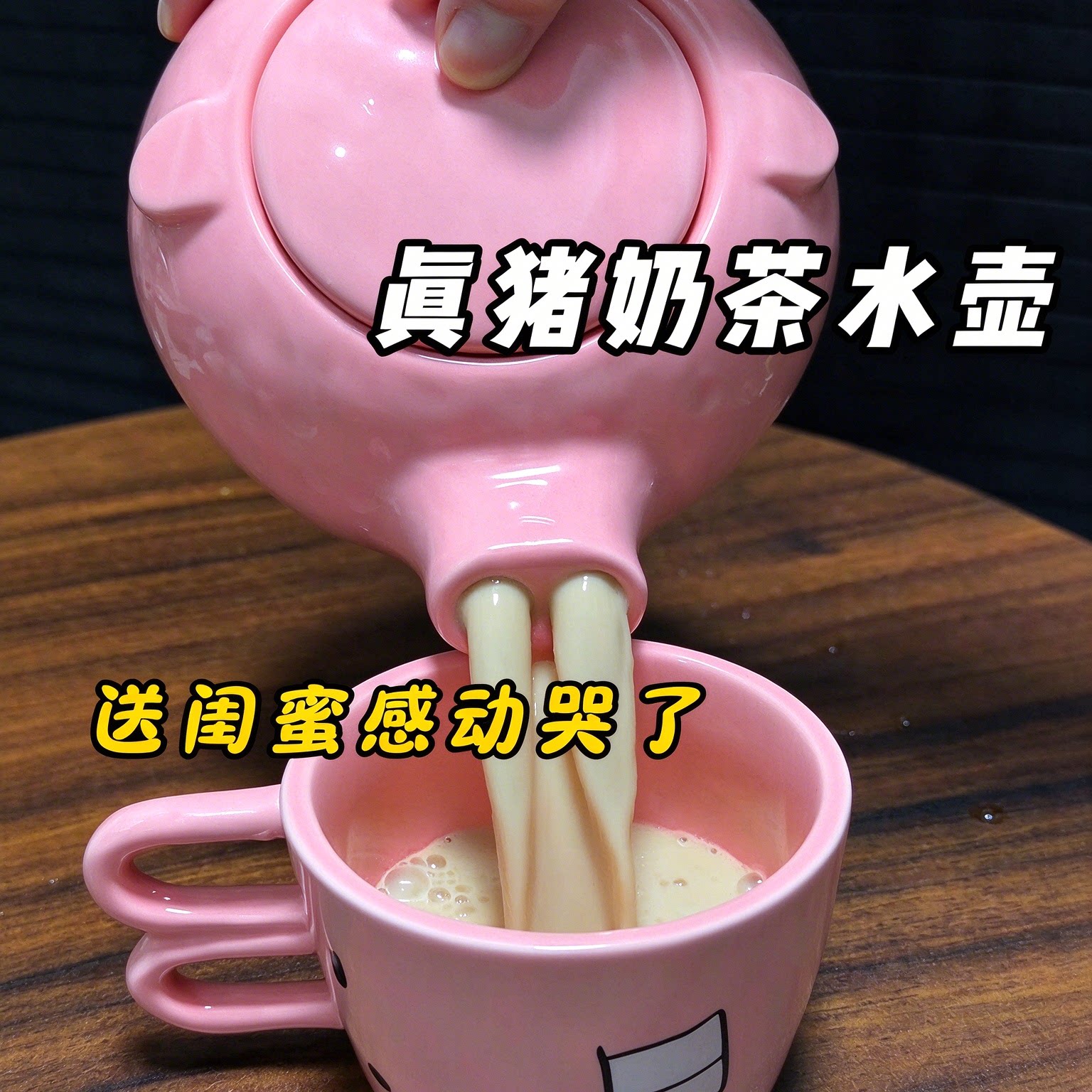 真猪陶瓷猪鼻子流水茶壶