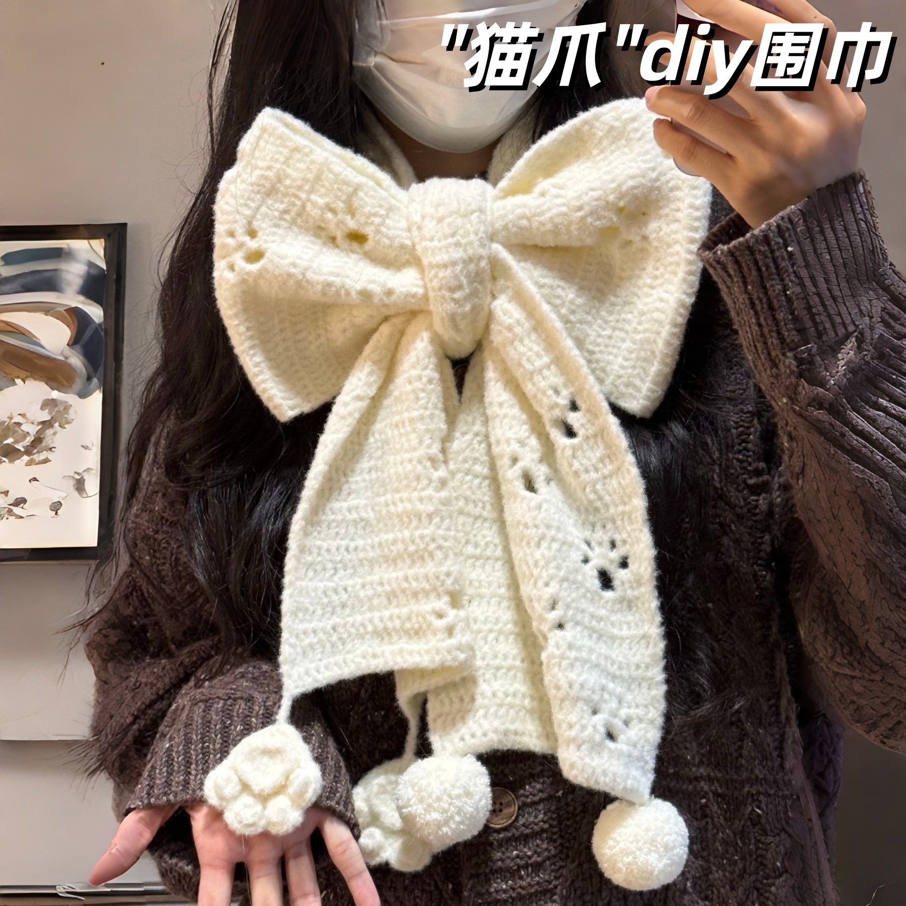 毛线DIY猫咪围巾材料包