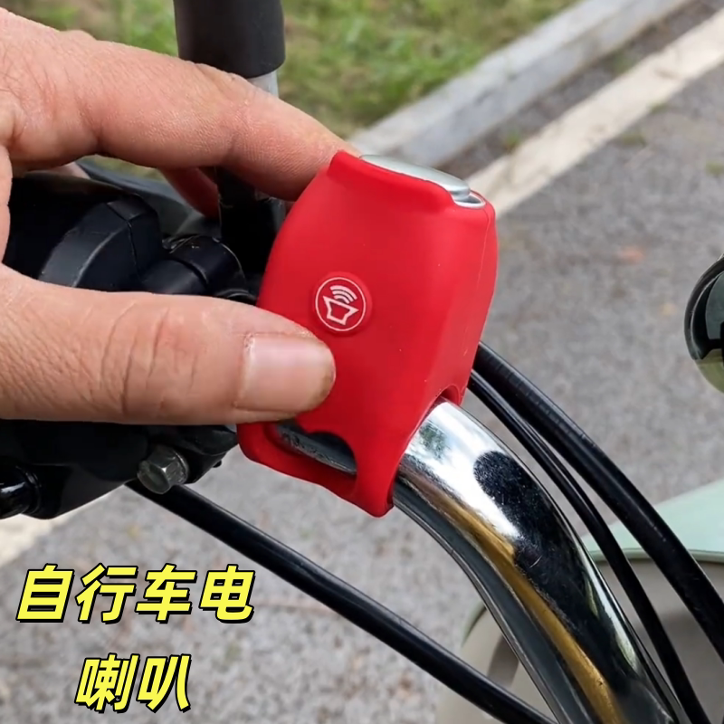 喇叭电车自行车车铃电子儿童山地车单车装备配件铃铛电动摩托车