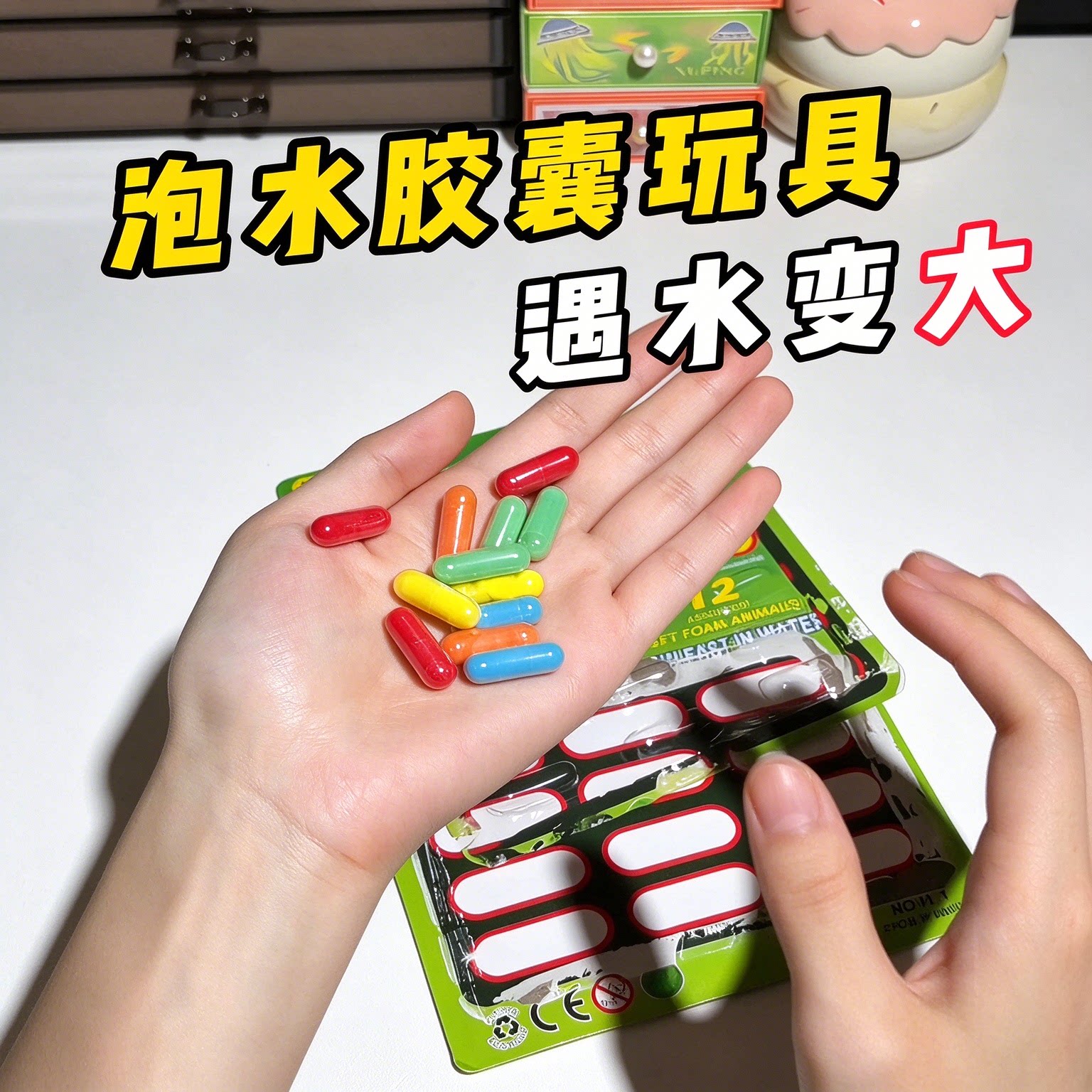 宝宝洗澡恐龙海绵胶囊戏水玩具