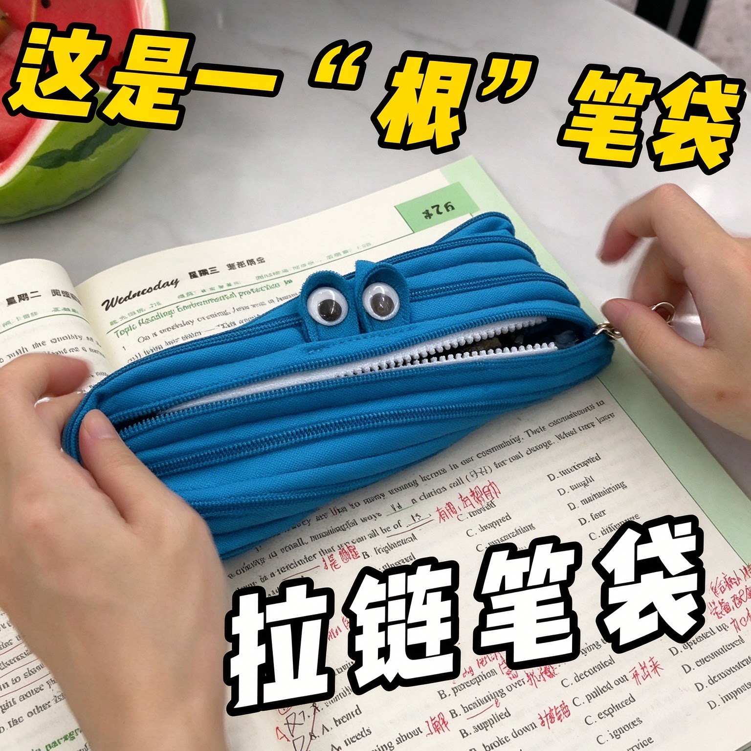 创意一根拉链笔袋搞怪大眼睛怪兽文具盒中小学生大容量文具收纳袋