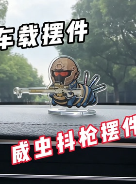 三角洲行动威龙可摇动桌面立牌