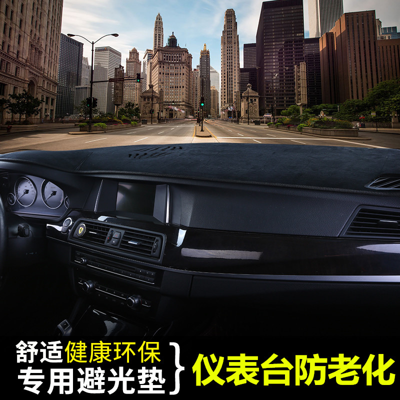 宝马5系520 525 530 523 535 528仪表台避光垫防晒遮阳光工作台布