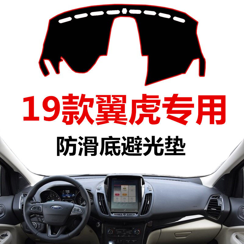 中控工作台遮光防滑垫