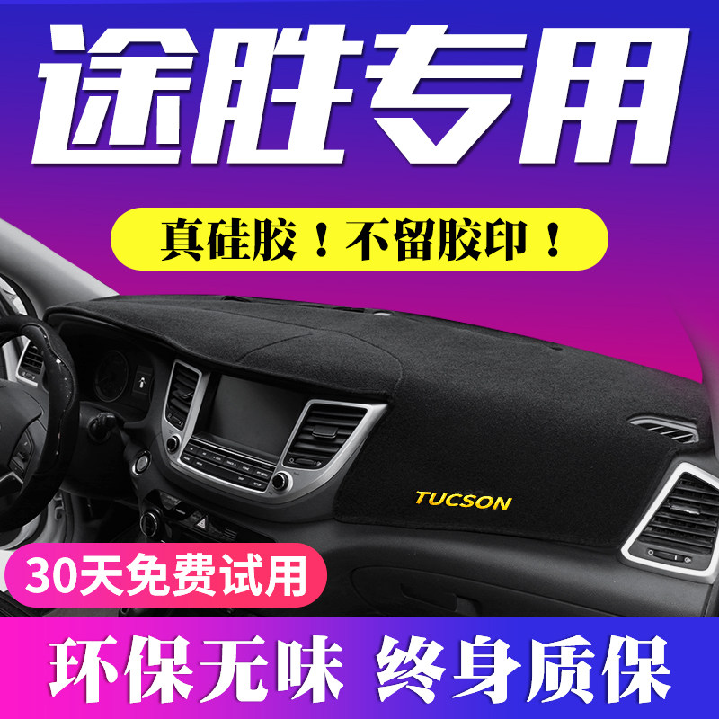 防晒避光垫内饰中控改装仪表台