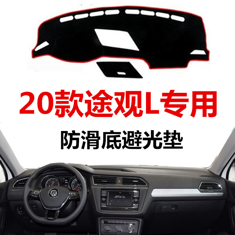 仪表台中控工作台防滑垫