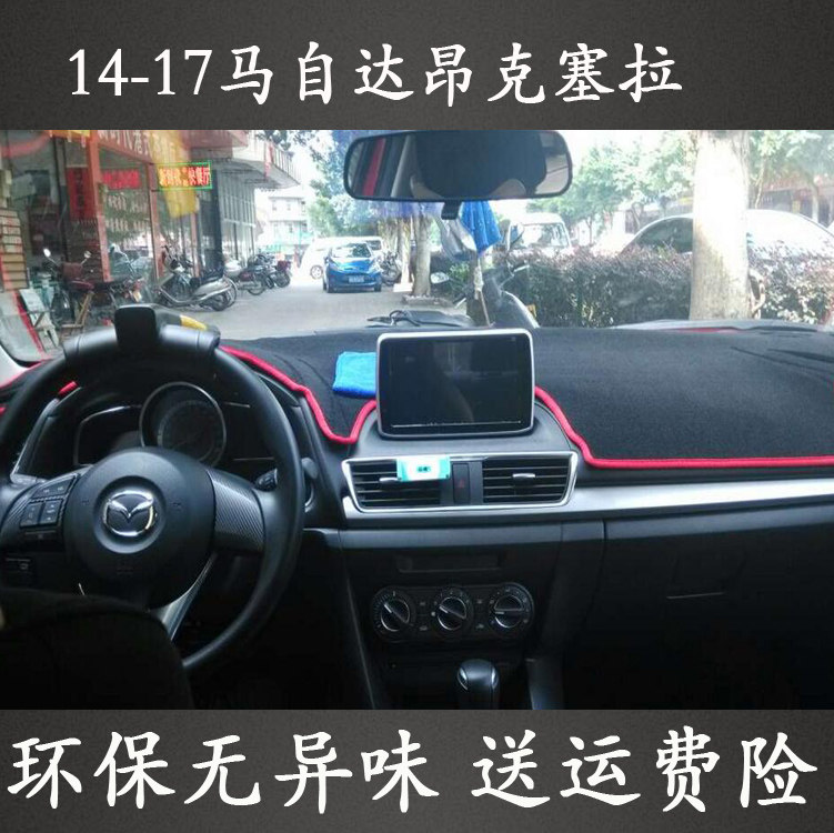 马自达遮光垫仪表台避光垫