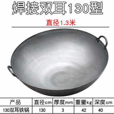 新品商用大铁锅老式炒锅圆底炒菜锅农村15米厨师饭店食堂特大锅传