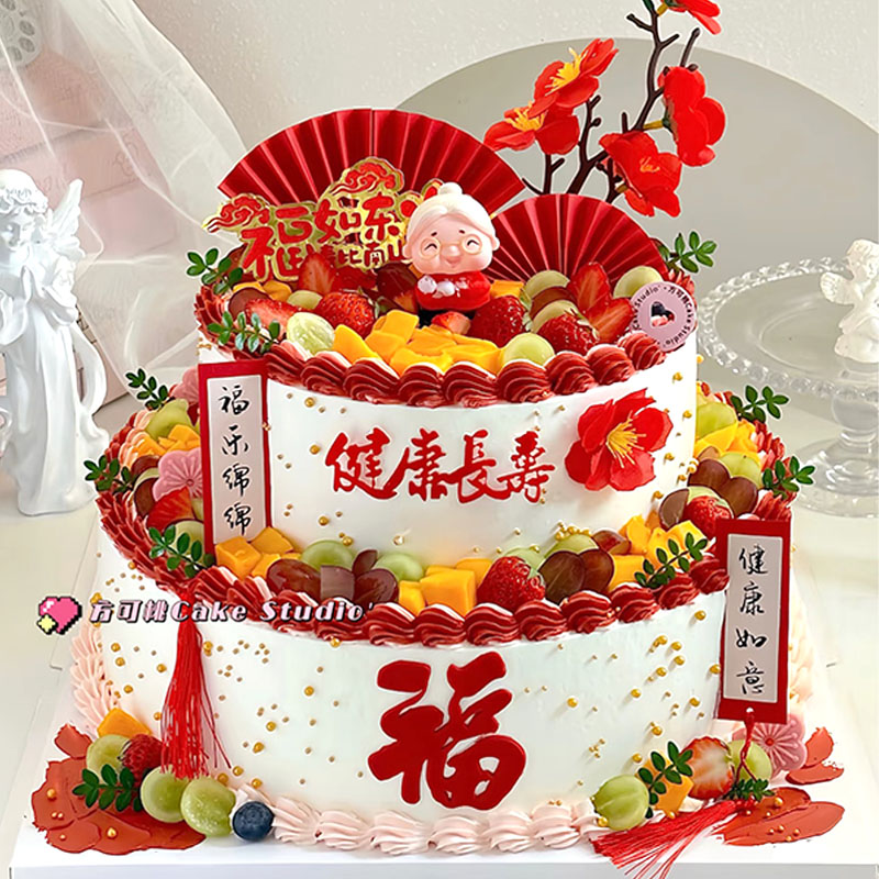 红色祝寿蛋糕爷爷奶奶长辈装饰
