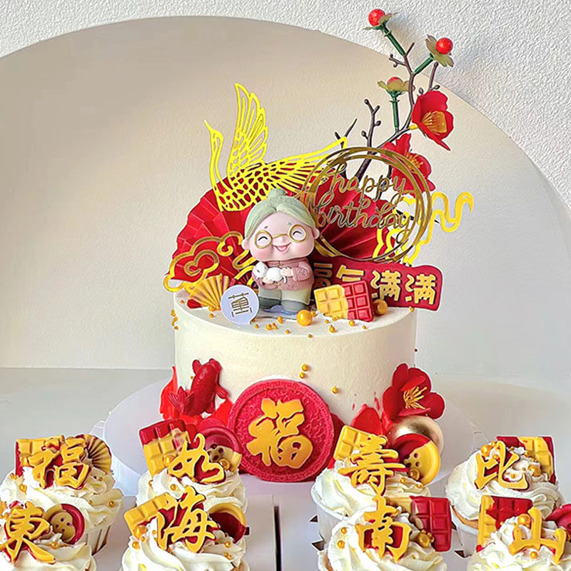 奶奶款祝寿蛋糕寿桃仙鹤祥云祝福对联成品模具装饰摆件烘焙用品,节庆用品/礼品,节日装扮用品,淘宝优惠券,粉丝福利购,淘宝优惠卷