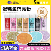 仙妮貝兒璀璨片金粉銀粉珠光亮片