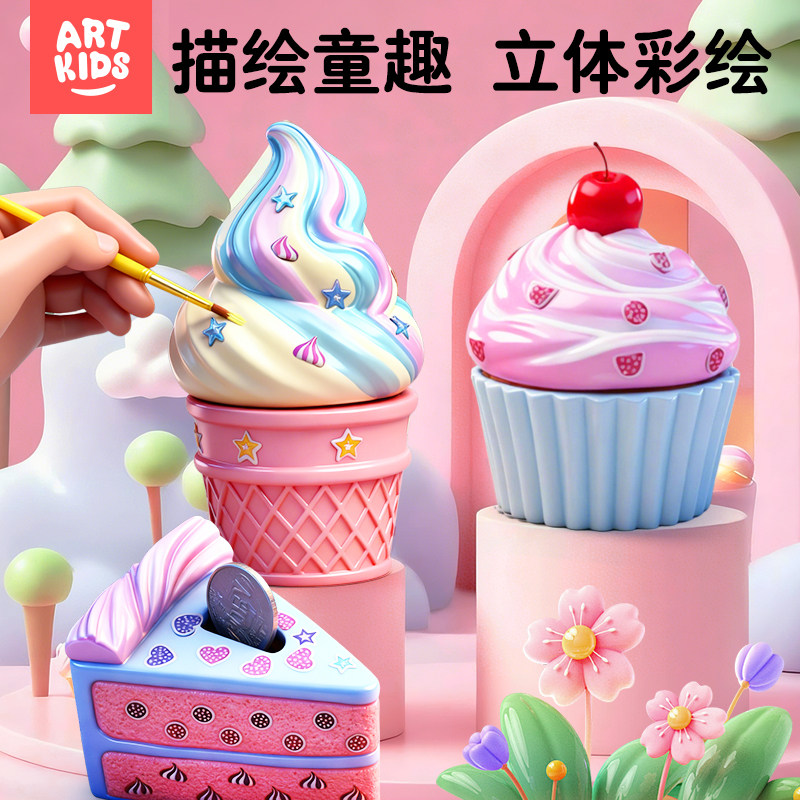 艺启乐树脂可爱DIY存钱罐儿童涂鸦首饰盒创意抖音女孩六一节礼物