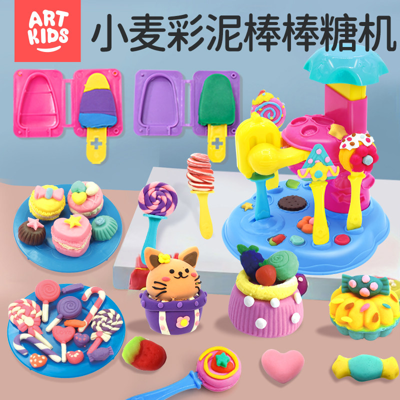 艺启乐过家家小麦彩泥棒棒糖机儿童橡皮泥模工具超轻粘土玩具套装,玩具/童车/益智/积木/模型,彩泥/橡皮泥,淘宝优惠券,粉丝福利购,淘宝优惠卷