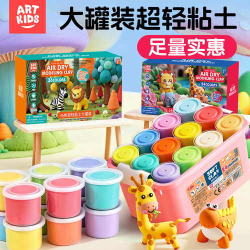 艺启乐24色超轻粘土补充装