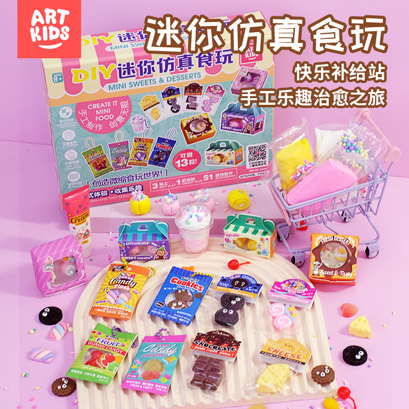 艺启乐儿童甜品冰淇淋杯女手工diy制作材料包仿真食玩奶油胶粘土,玩具/童车/益智/积木/模型,粘土/超轻粘土,淘宝优惠券,粉丝福利购,淘宝优惠卷