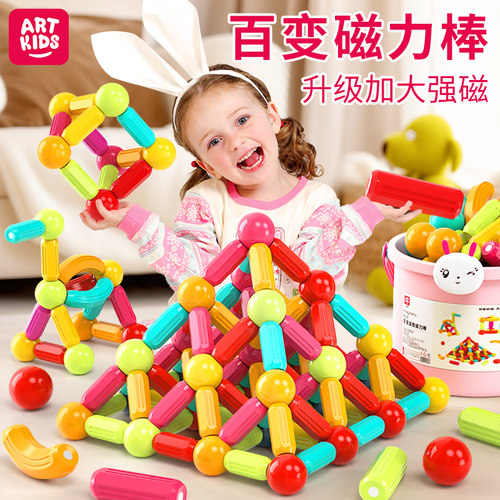 艺启乐百变磁力棒益智玩具