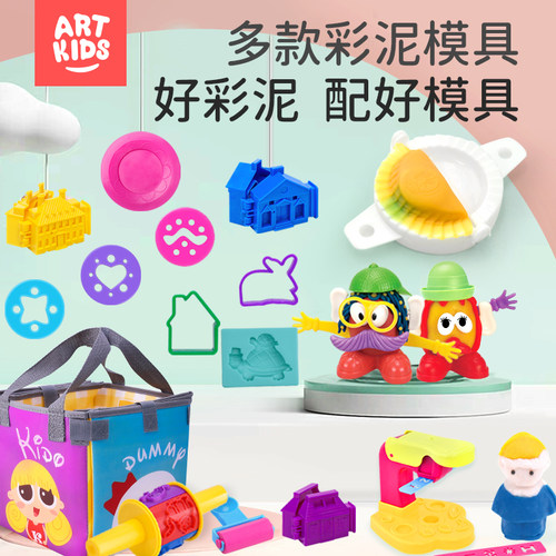 艺启乐240新款彩泥模具橡皮泥