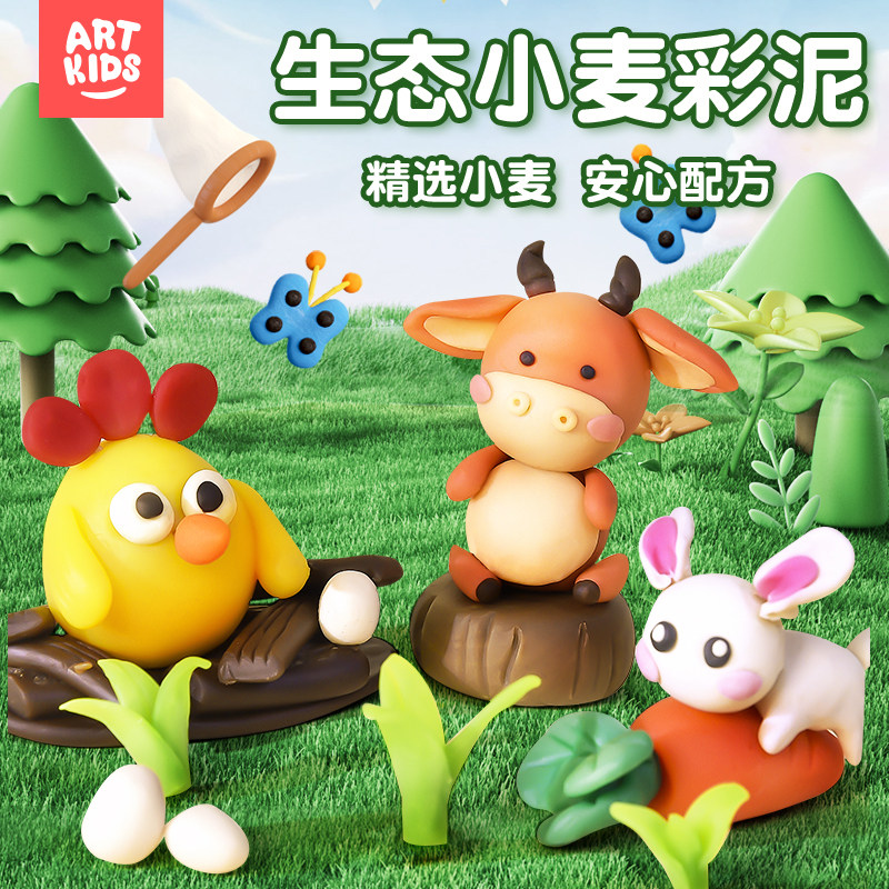 艺启乐24色儿童小麦彩泥幼儿园手工diy橡皮泥黏土太空泥沙玩具女