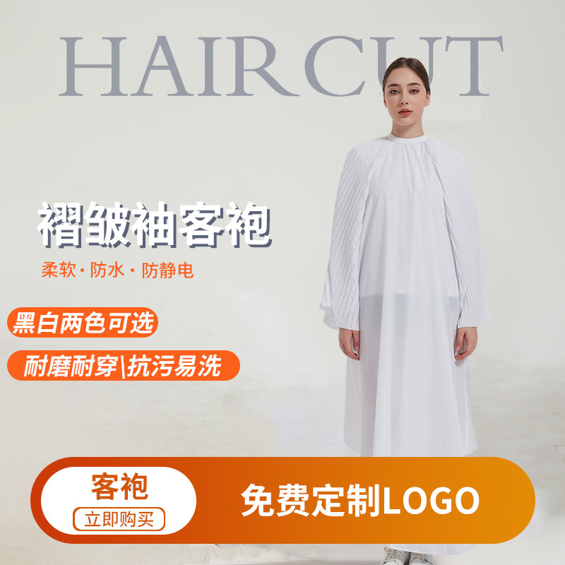 王里发围布同款高档理发围布加大不沾发定制logo美发店剪发发廊用