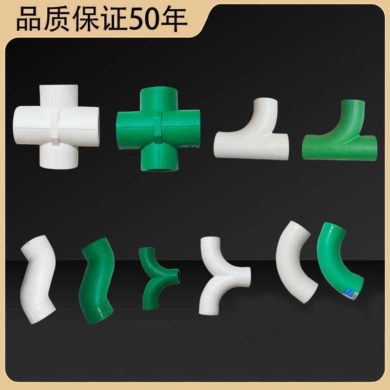PPR大流量管件大弯头顺水人字三通过桥四通S型弯202546分水管配件