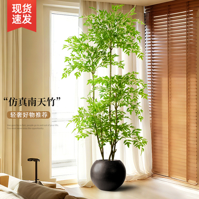 南天竹仿真绿植落地盆栽摆件室内客厅大盆栽高品质假花仿真花摆设