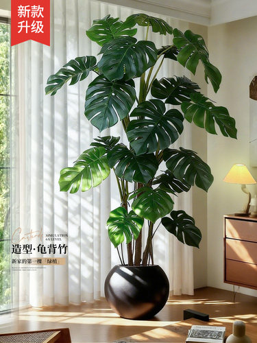 彷真绿植龟背竹高端轻奢大盆栽室内装饰摆件客厅落地彷生假树植物