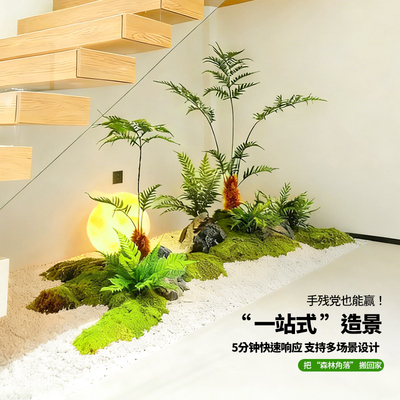 仿真绿植造景室内楼梯下假植物盆栽堆景蕨类波斯景观装饰落地摆件
