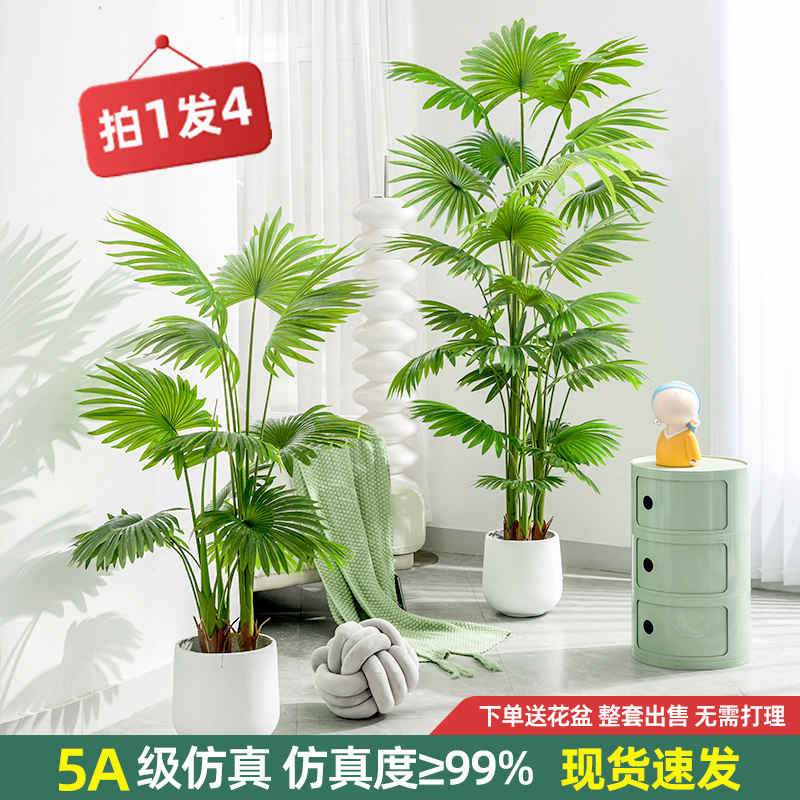 彷真绿色植物假植物轻奢客厅装饰树室内大型盆栽蒲葵树落地摆件彷