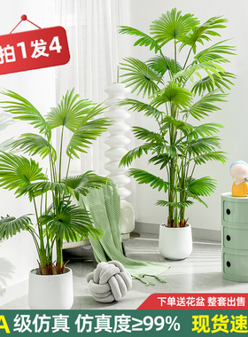 彷真绿色植物假植物轻奢客厅装饰树室内大型盆栽蒲葵树落地摆件彷