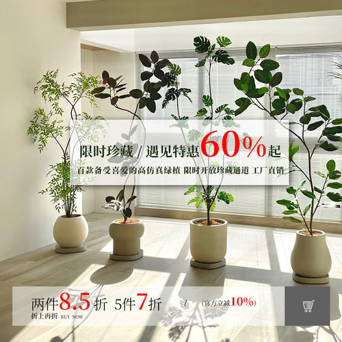 清仓仿真绿植高端轻奢装饰摆件大型客厅高级仿生室内落地盆栽假树