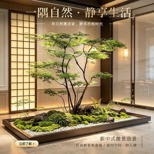 仿真绿植鸡爪槭造景装饰