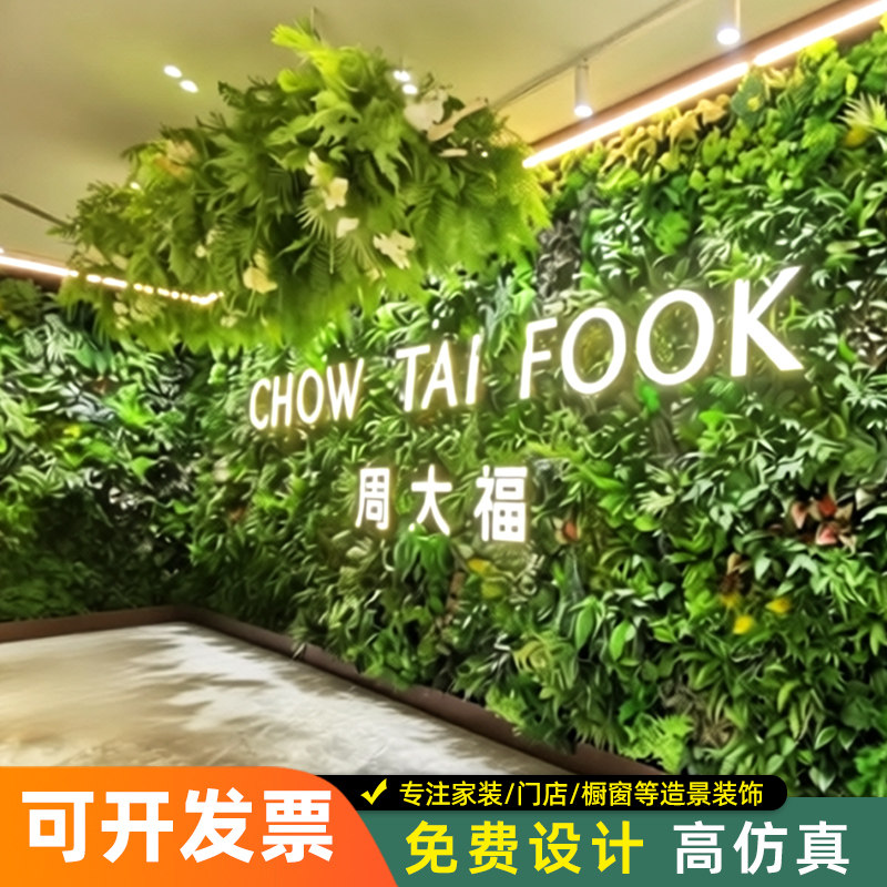 仿真植物墙绿植墙面装饰假绿植塑料花草室内客厅户外草坪背景墙