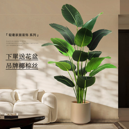 天堂鸟客厅大型摆件室内盆栽仿真绿植高端轻奢仿生花装饰树假植物