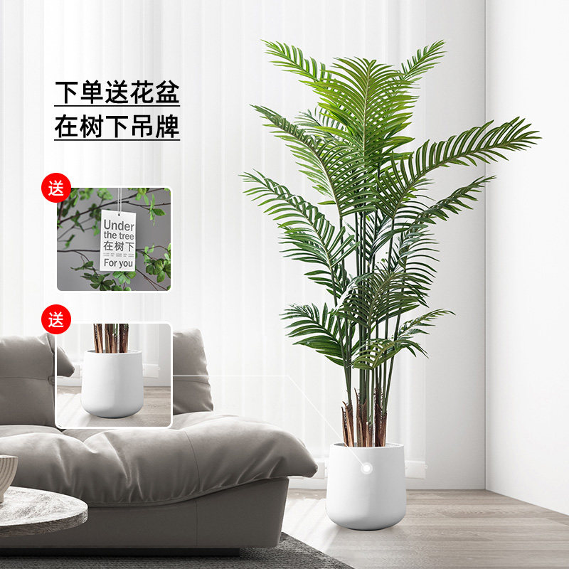 散尾葵仿真植物盆栽大型假绿植装饰树仿真室内客厅仿生绿植摆件