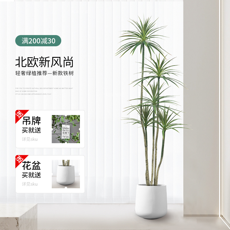 仿真绿植摆件假植物装饰室内千年木仿真盆栽仿生绿植客厅大型盆景-封面