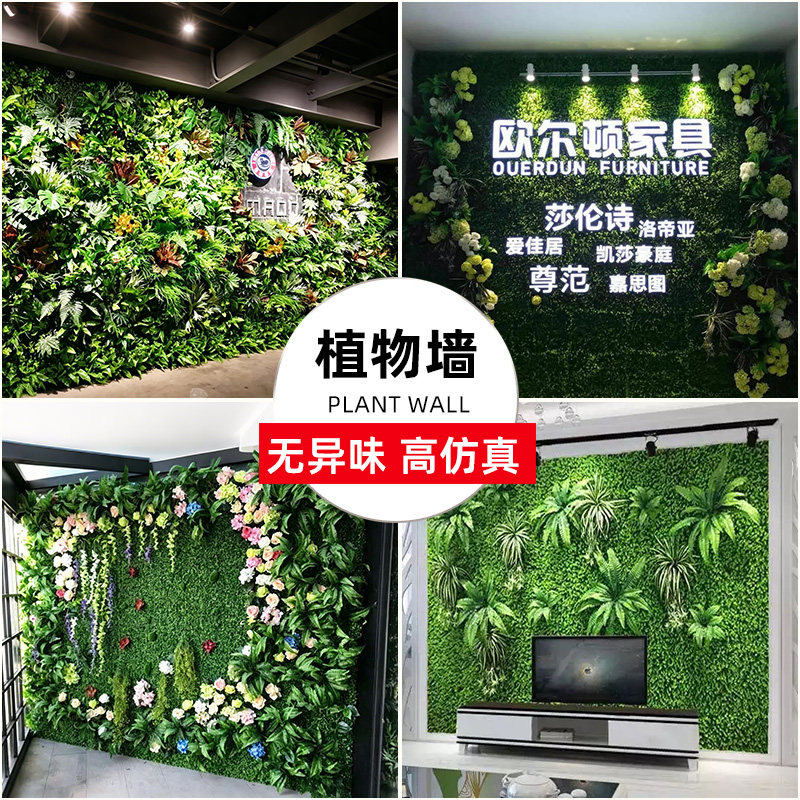 仿真植物墙绿植塑料假花草皮墙面装饰背景形象阳台绿色草坪上墙壁图片