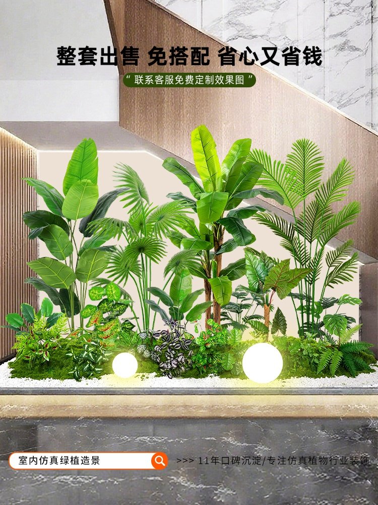模拟绿色植物组合景观楼梯商场热带假植物景观假树室内盆栽装饰摆