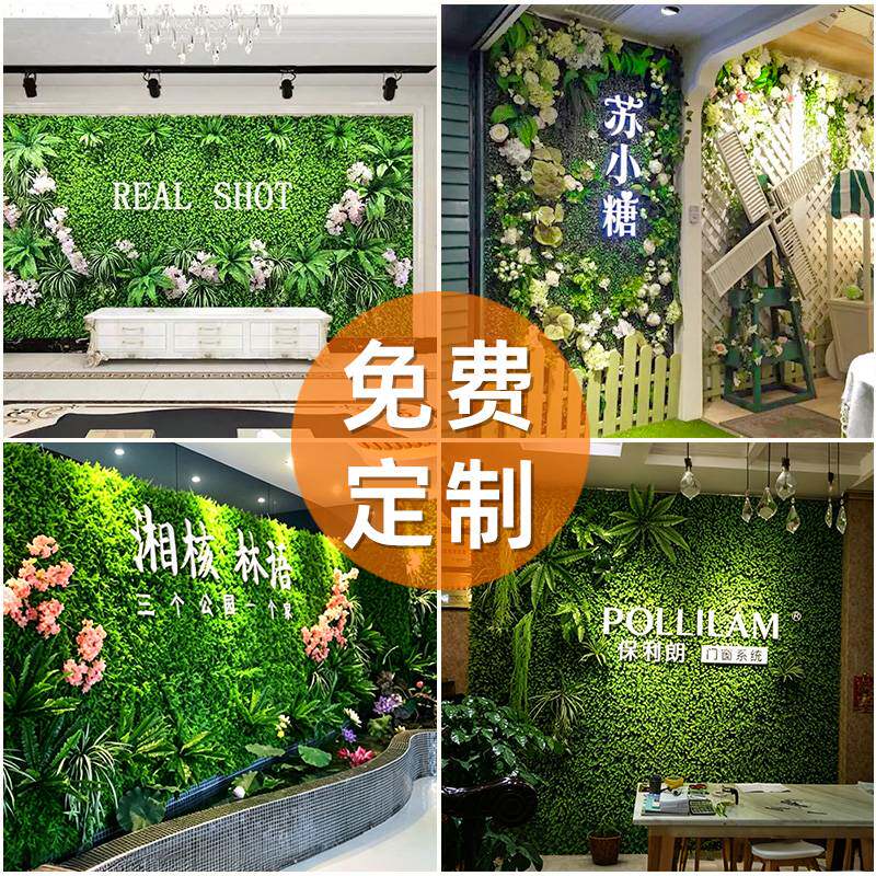 仿真植物墙背景墙面仿生绿植假花组合人工造草坪造景观室内外装饰