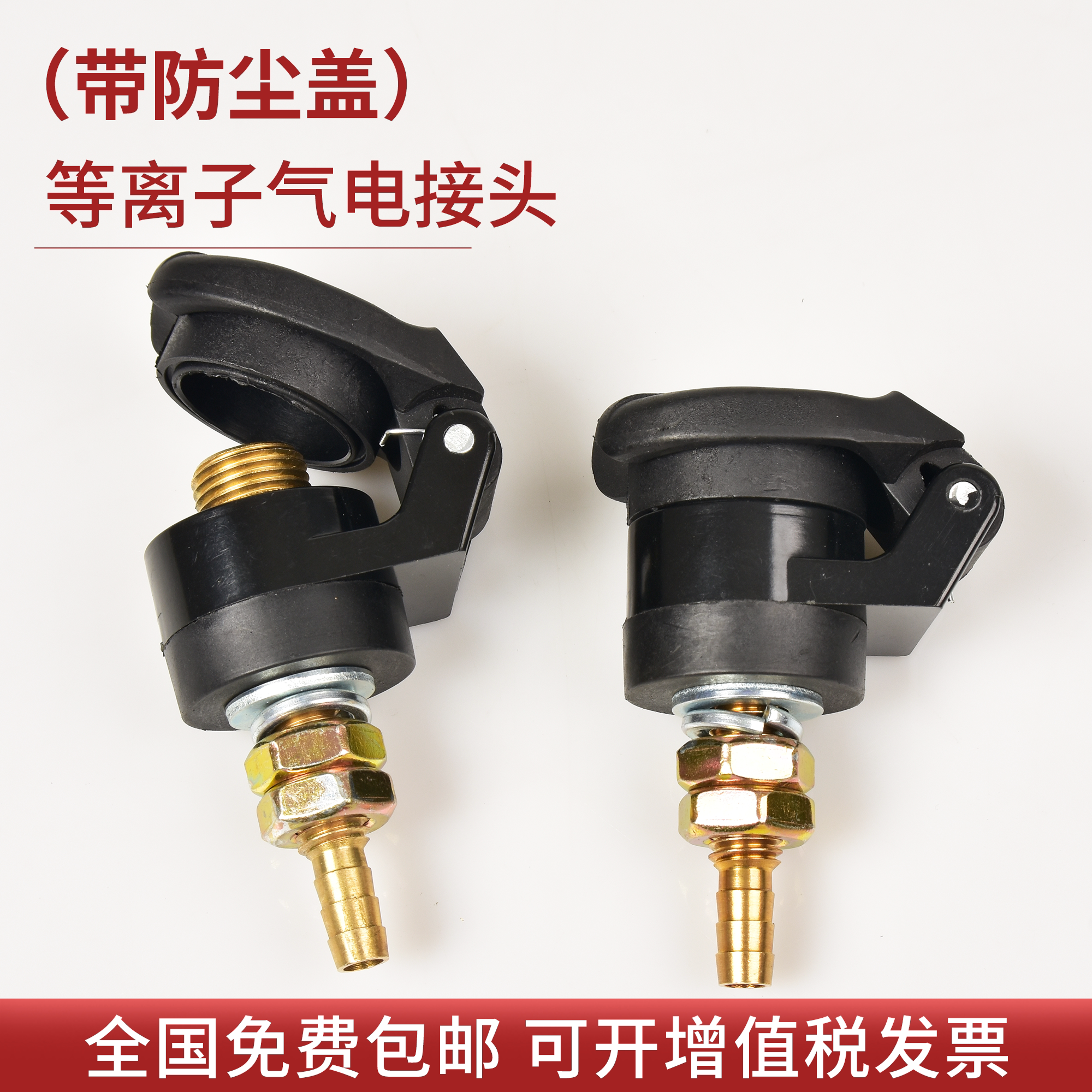 等离子气电一体接头M16带防护盖图片