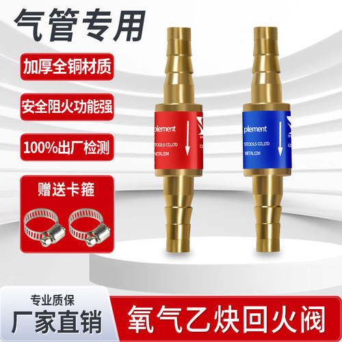 【防爆炸】餐馆家用煤气罐回火器