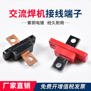 BX1交流电焊机输出接线端子300A/500A桩头纯铜接线柱紫铜接头配件