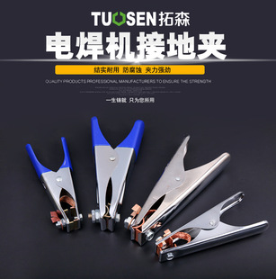 300A全铜接地夹500A纯铜电焊机接地钳氩弧焊搭铁夹子二保焊地线夹