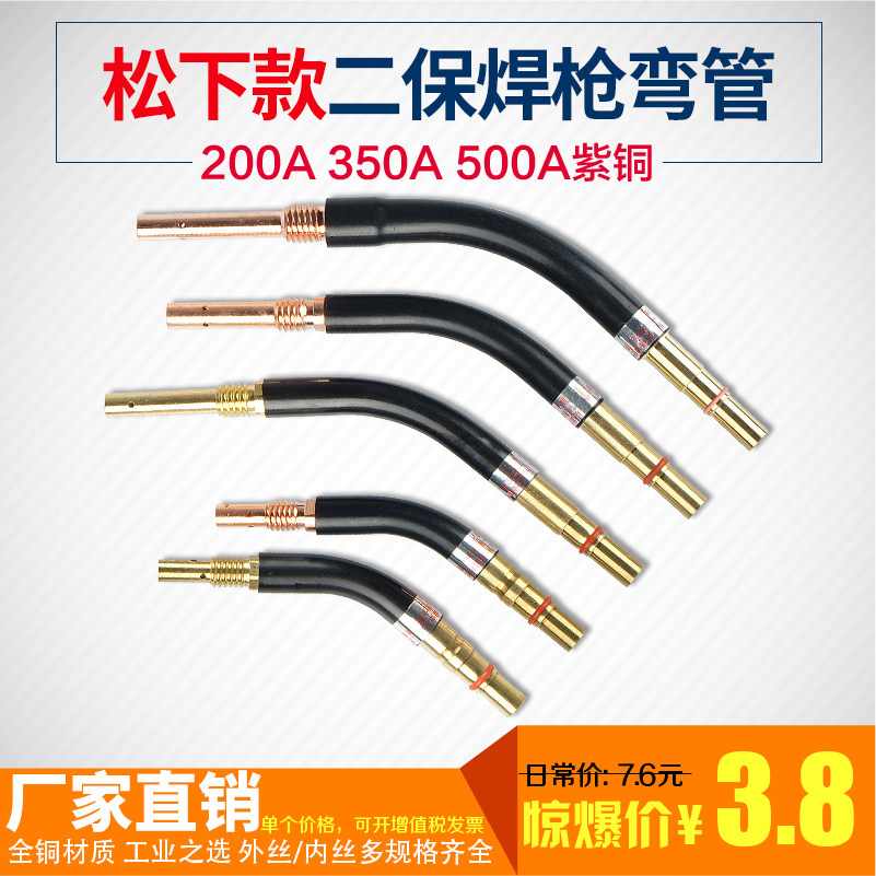 二保焊枪弯管200A/350A/500A外丝内丝弯头鹅颈弯杆气保焊枪头配件 - 实物图
