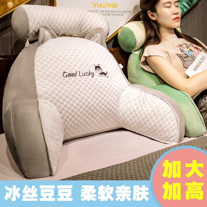 床头软包大靠背靠垫靠枕床上玩手机宿舍看书护腰抱枕榻榻米冰丝冬,居家布艺,床头靠垫,淘宝优惠券,粉丝福利购,淘宝优惠卷