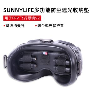 DJI FPV大疆飞行眼镜V1 V2保护罩防尘遮光收纳垫天线内存卡收纳